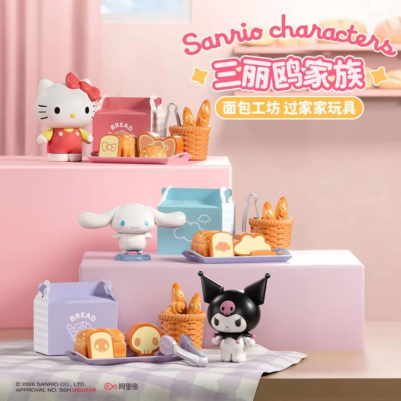 Food Storage Bag Organizer - Sanrio All Kitchen Series Blind Box